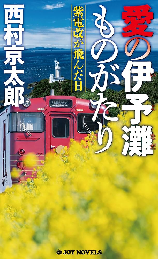 関西のつり / 2011年 6月号 / 波止の大物狙い撃ち！！ / 岳洋社 楽天市場】波止ガイドの通販